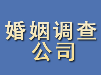 雷波婚姻调查公司